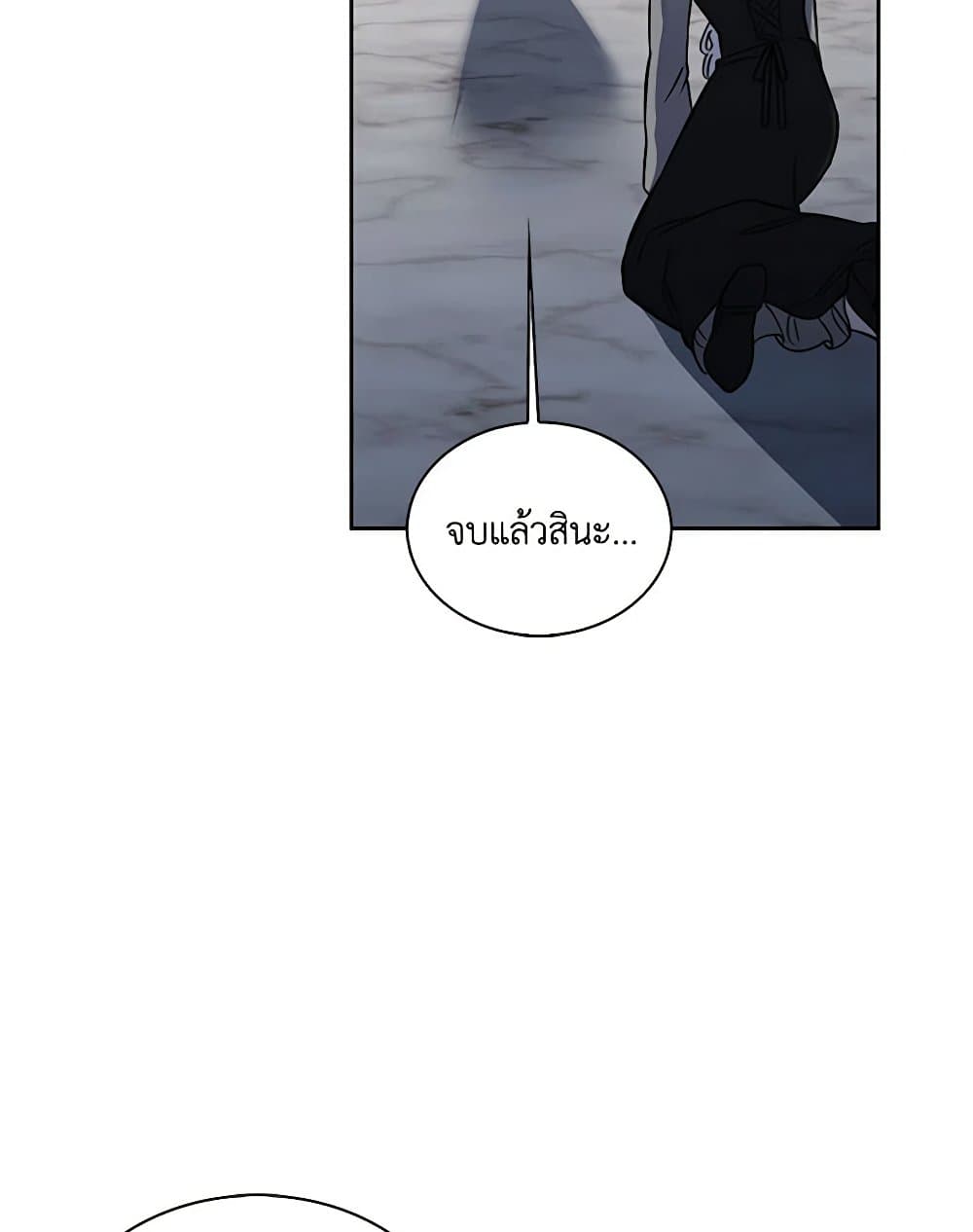 Touch My Little Brother and You're Dead page 33