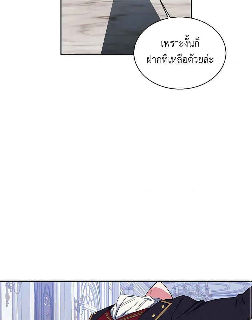 Touch My Little Brother and You're Dead page 38