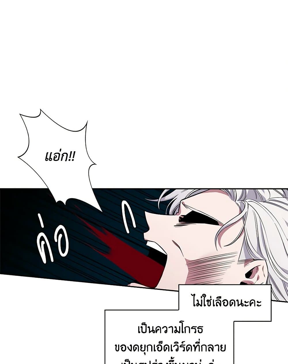 Touch My Little Brother and You're Dead page 40
