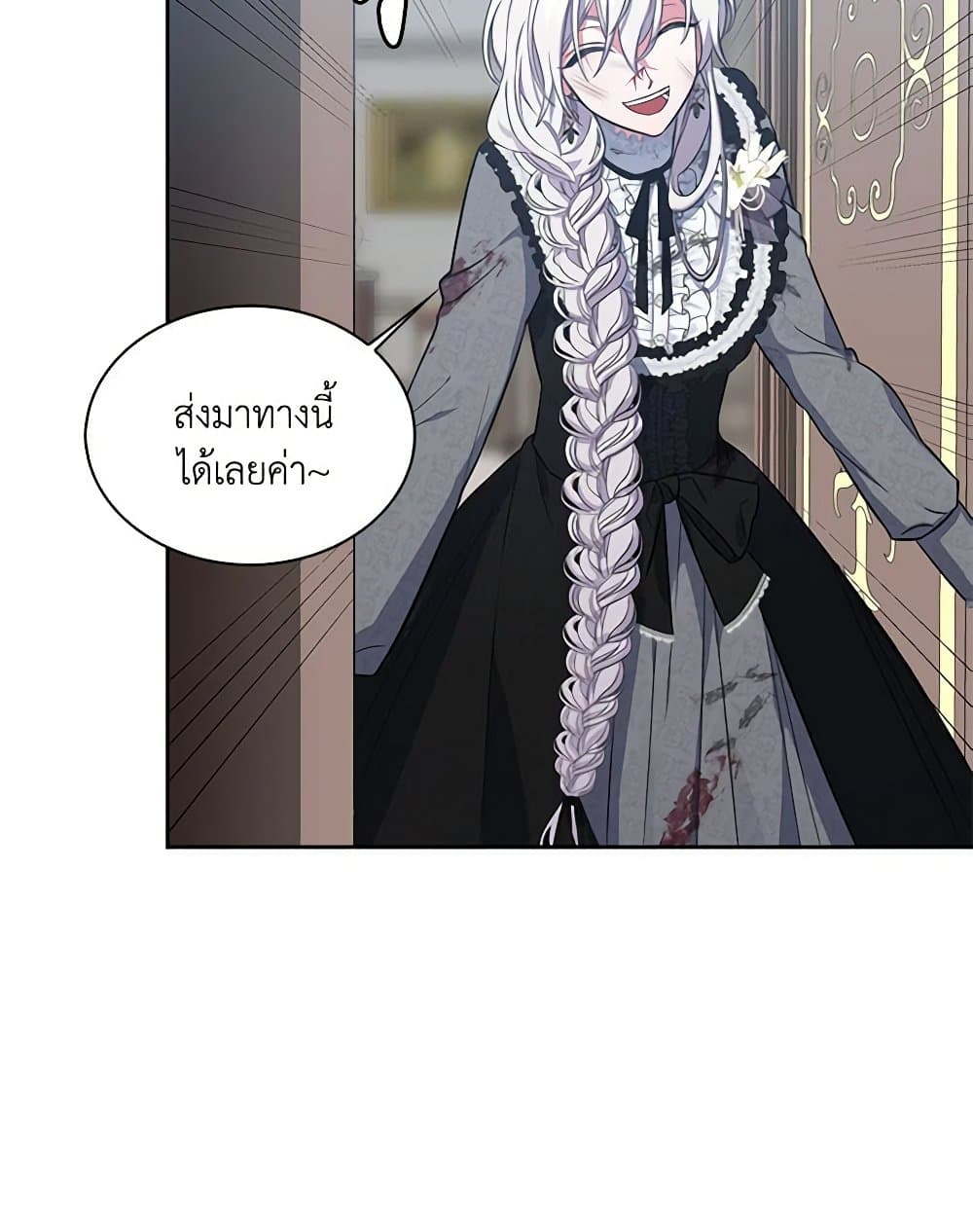 Touch My Little Brother and You're Dead page 46