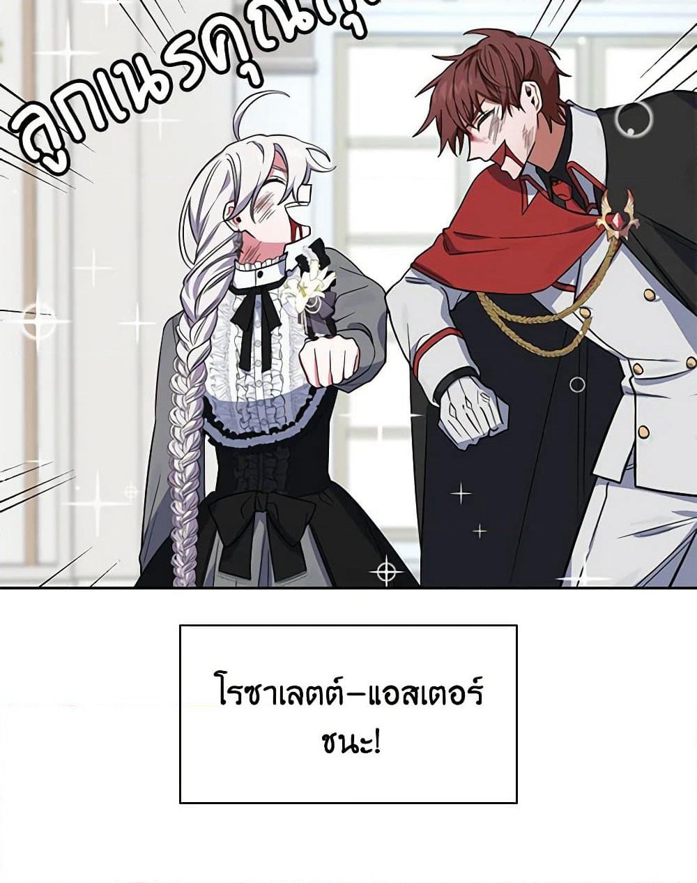 Touch My Little Brother and You're Dead page 51
