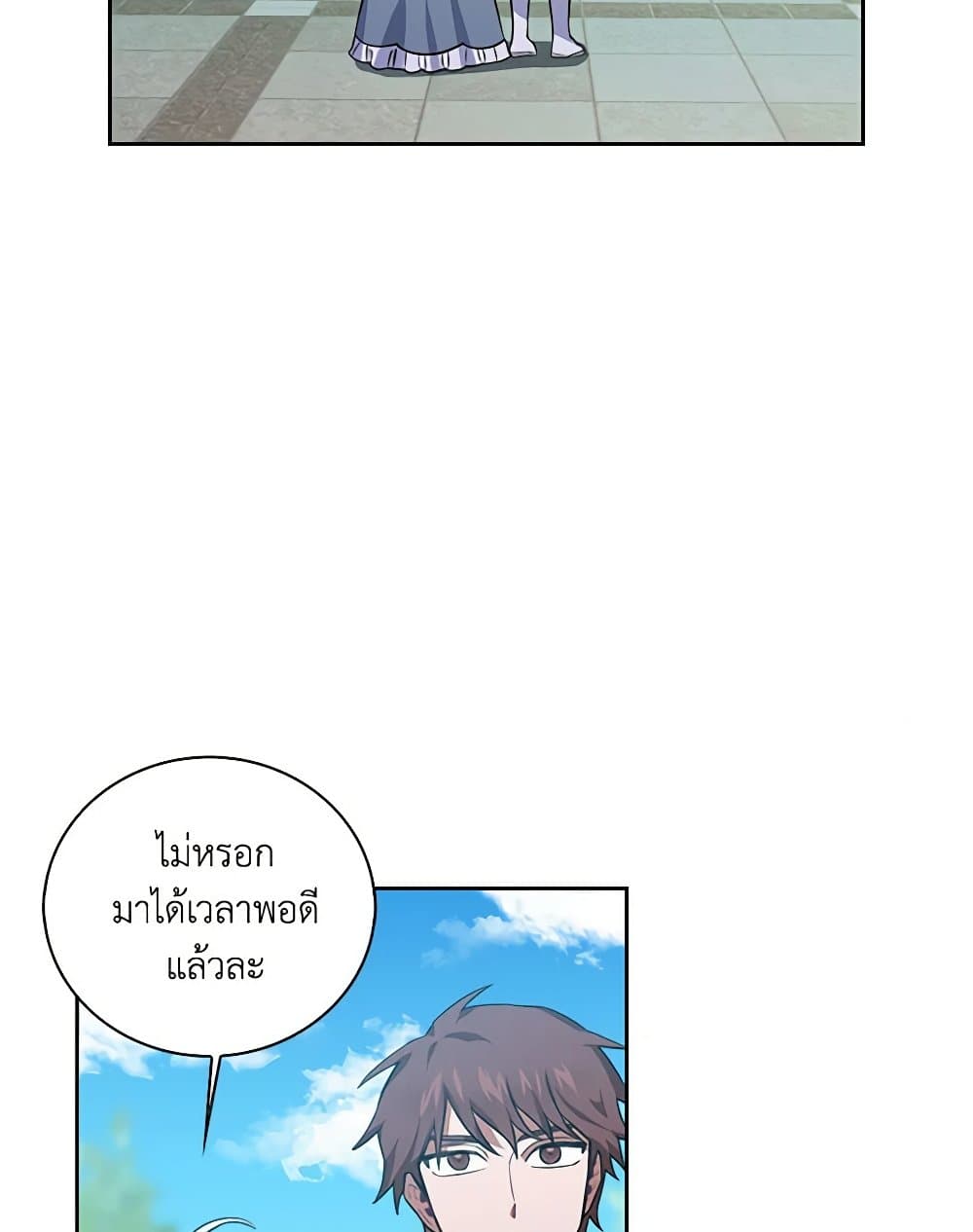 Touch My Little Brother and You're Dead page 60