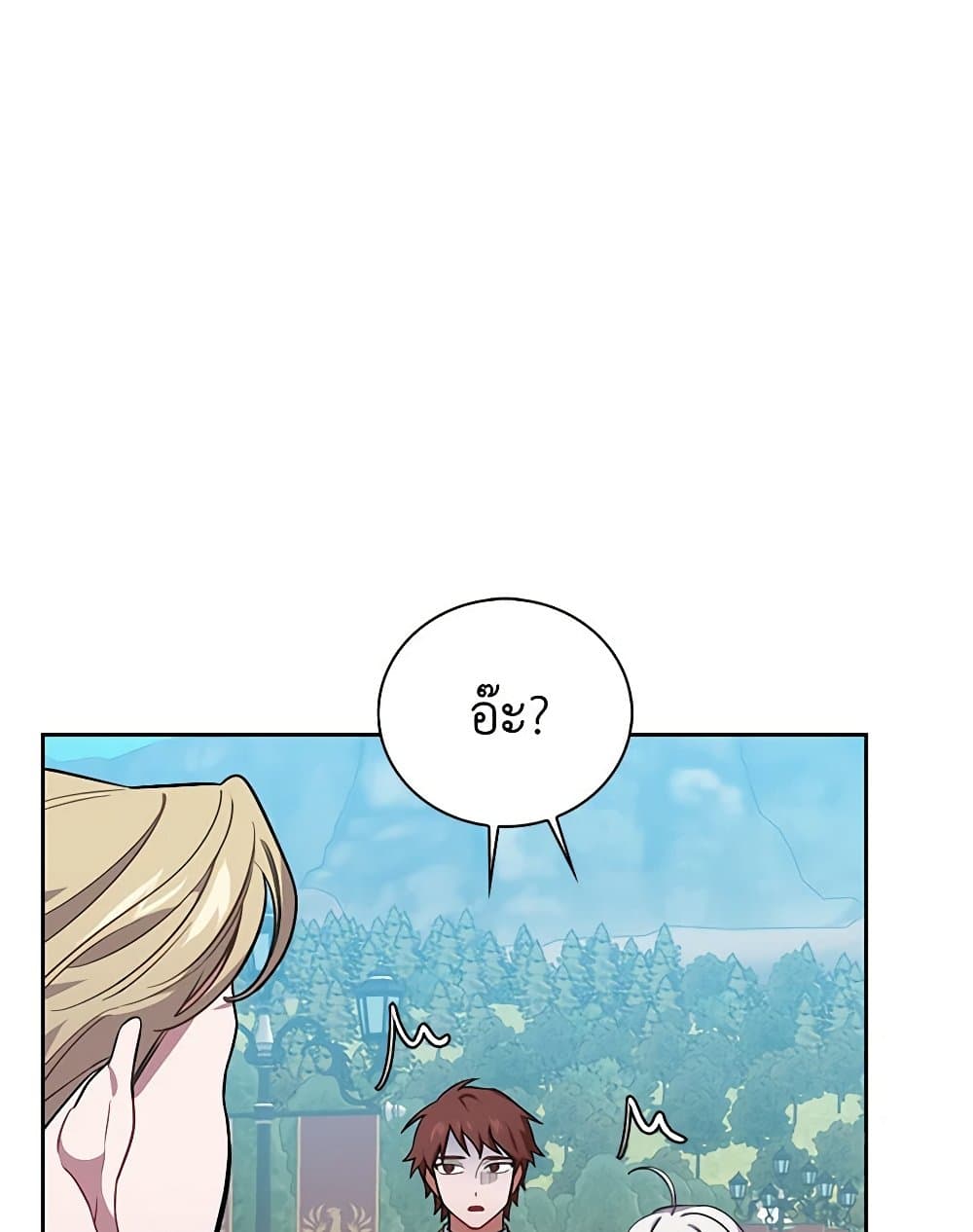 Touch My Little Brother and You're Dead page 86