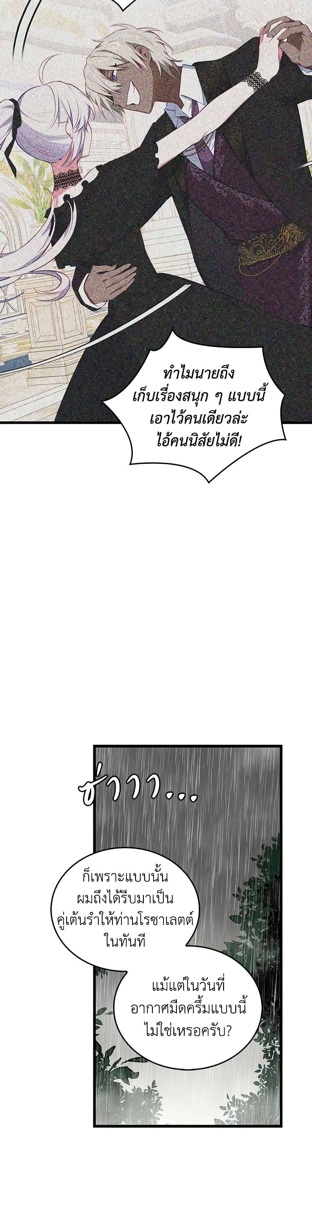 Touch My Little Brother and You're Dead page 5