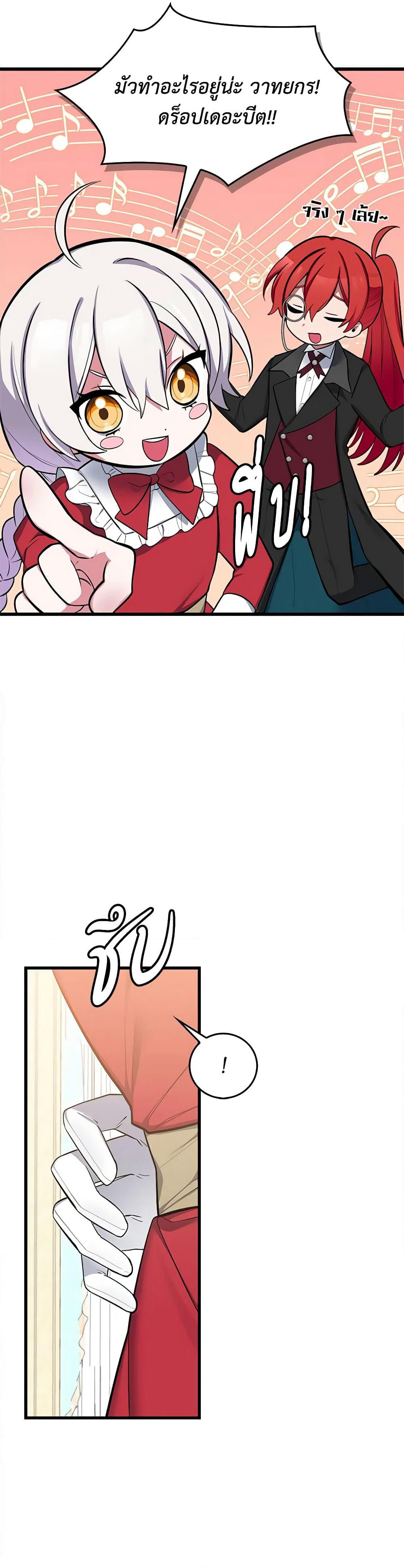 Touch My Little Brother and You're Dead page 7