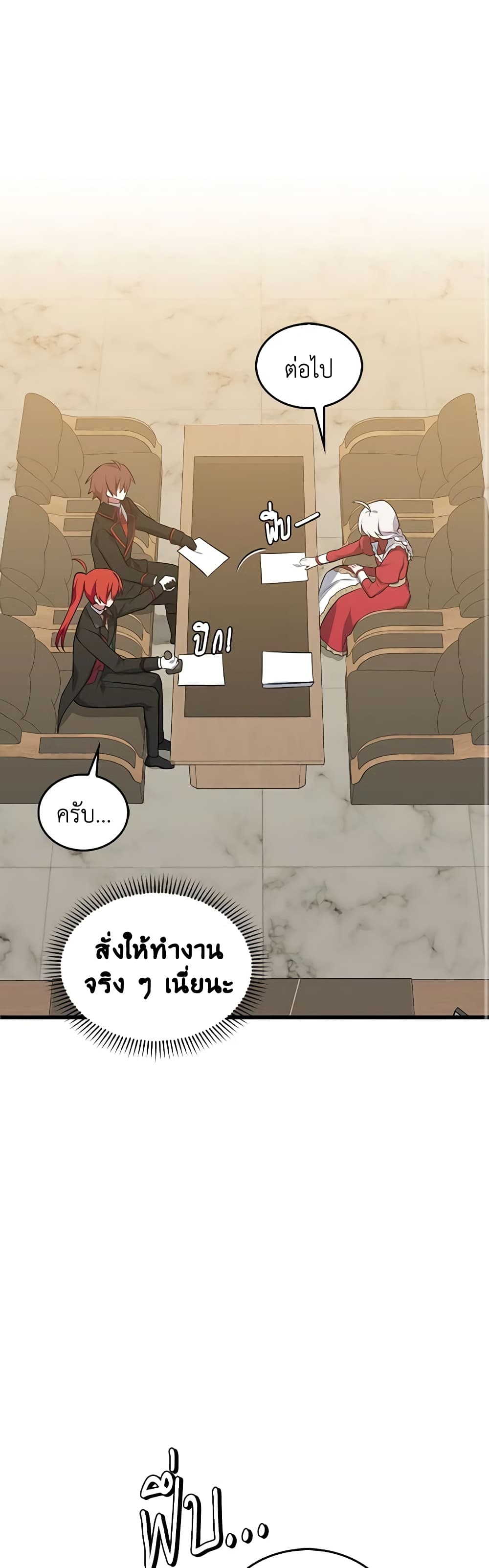 Touch My Little Brother and You're Dead page 2