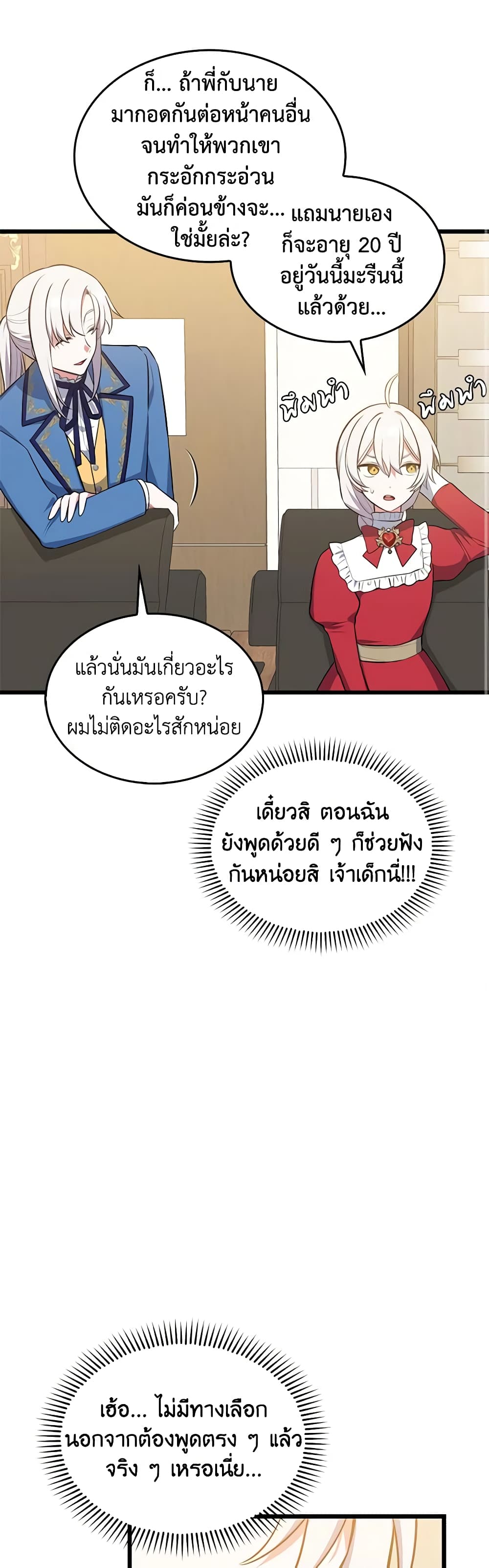 Touch My Little Brother and You're Dead page 9