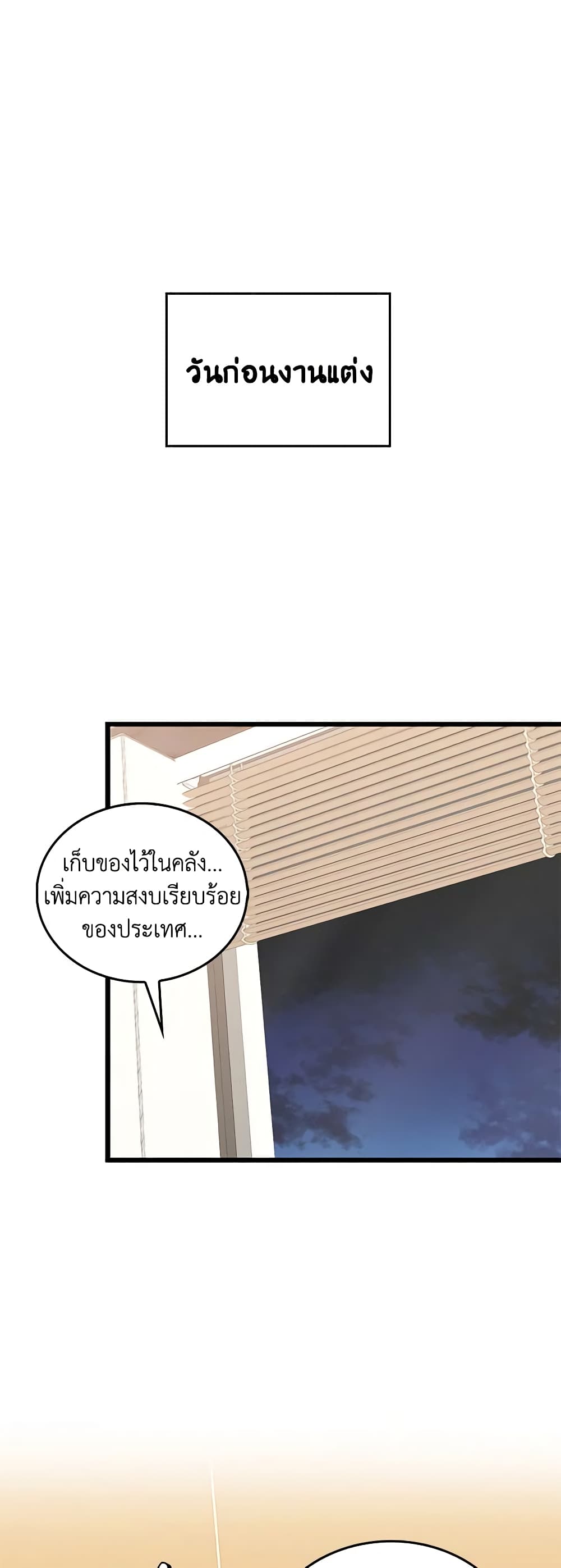 Touch My Little Brother and You're Dead page 9