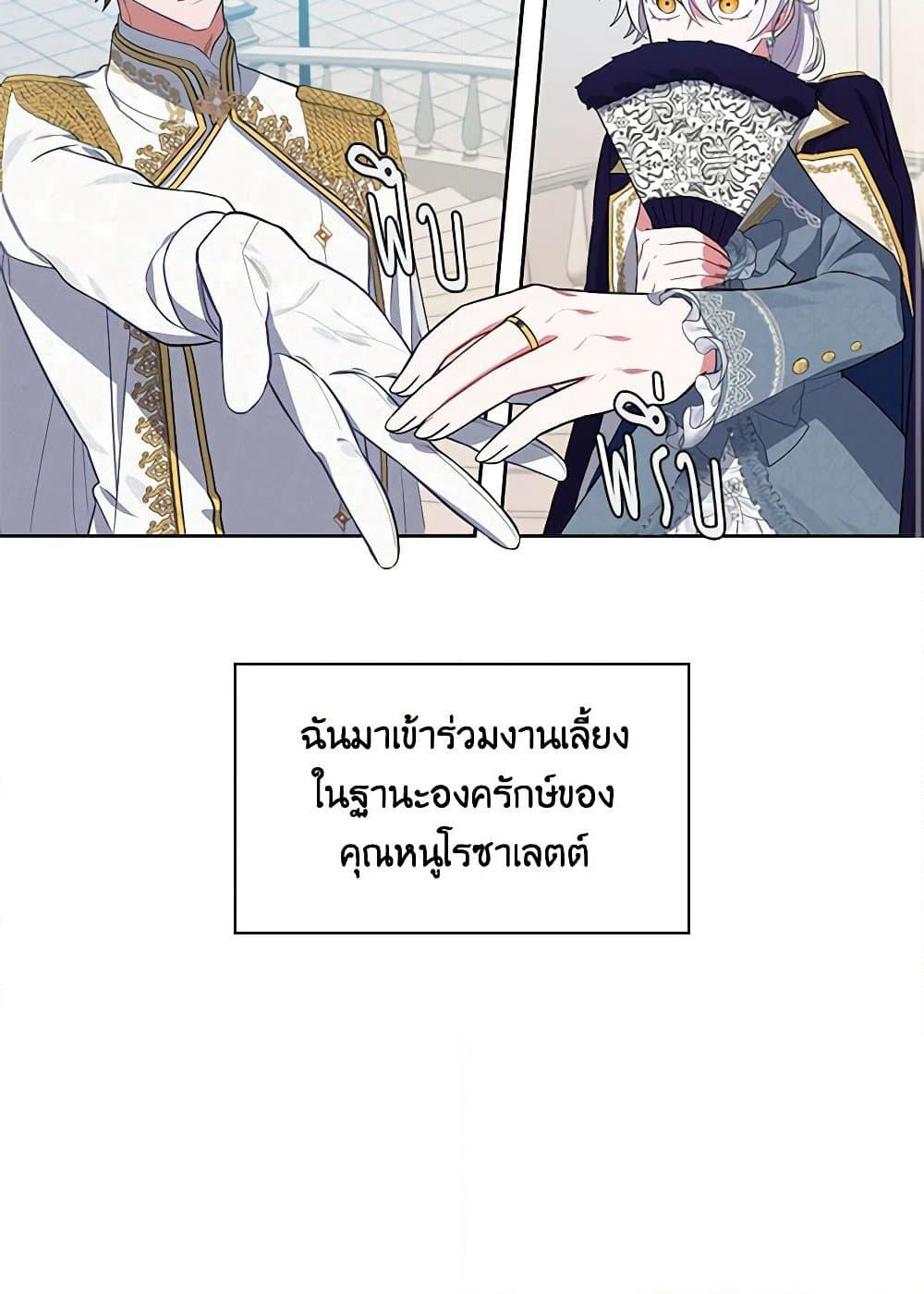Touch My Little Brother and You're Dead page 3