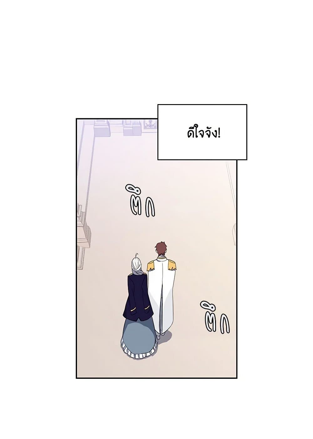 Touch My Little Brother and You're Dead page 4