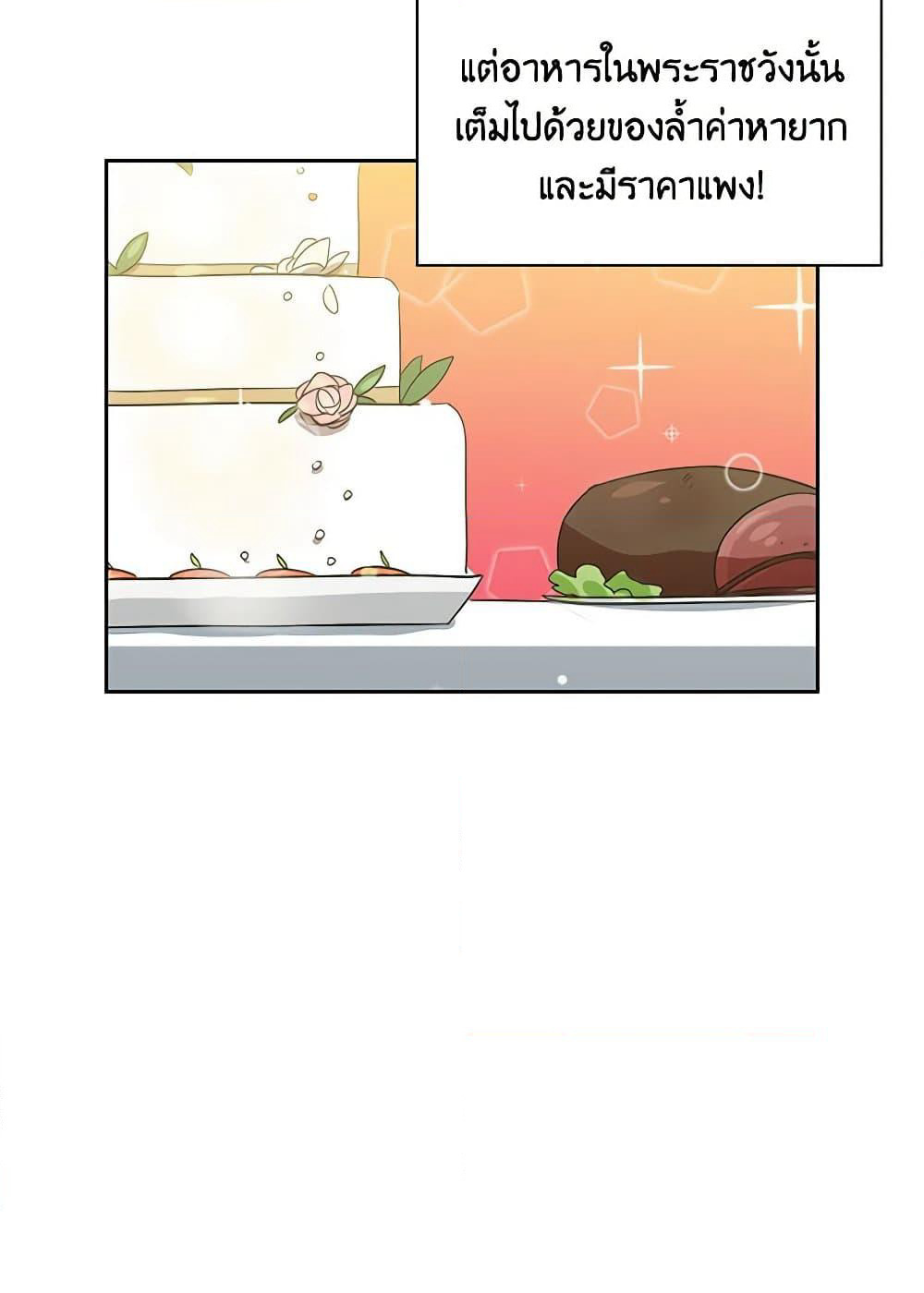Touch My Little Brother and You're Dead page 6