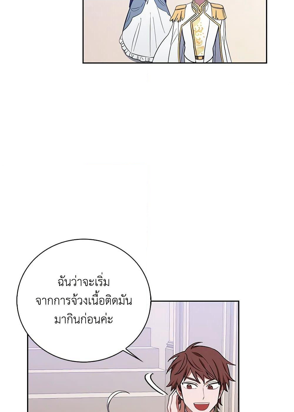 Touch My Little Brother and You're Dead page 9