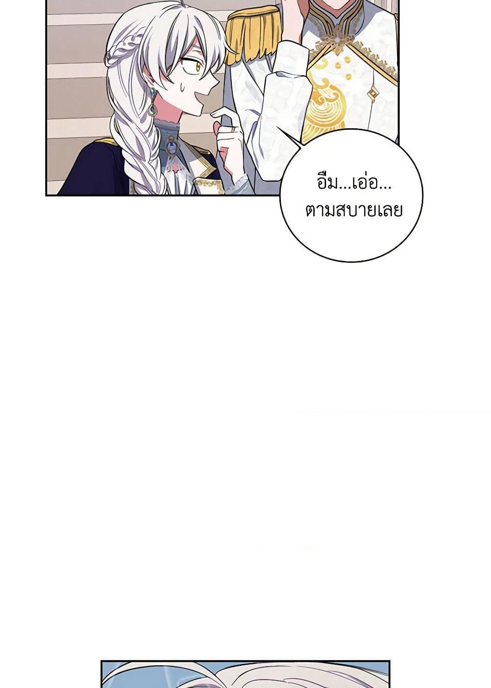 Touch My Little Brother and You're Dead page 10