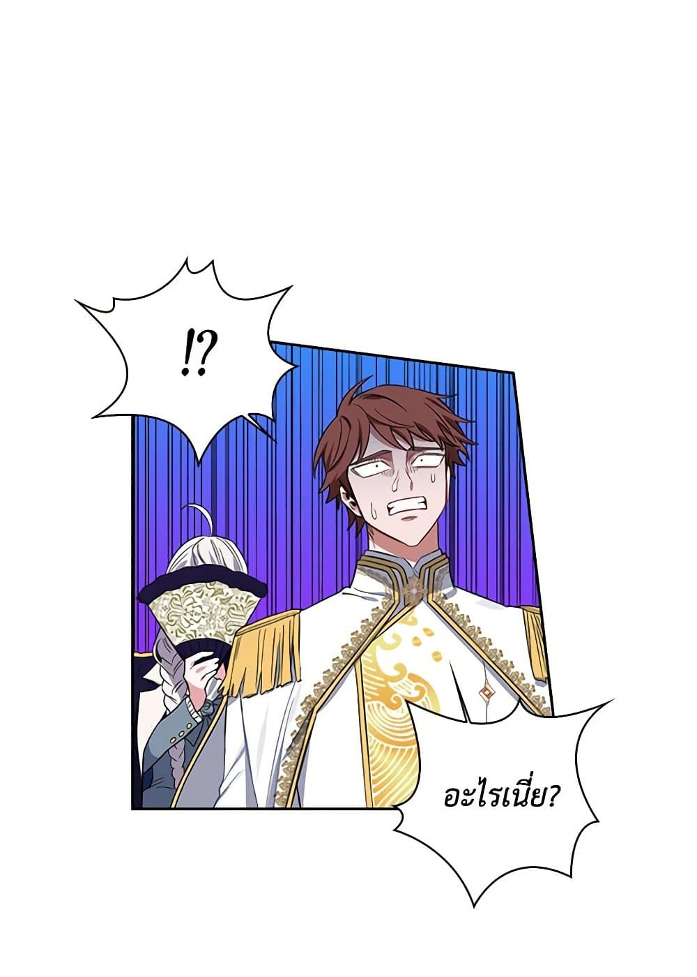 Touch My Little Brother and You're Dead page 16