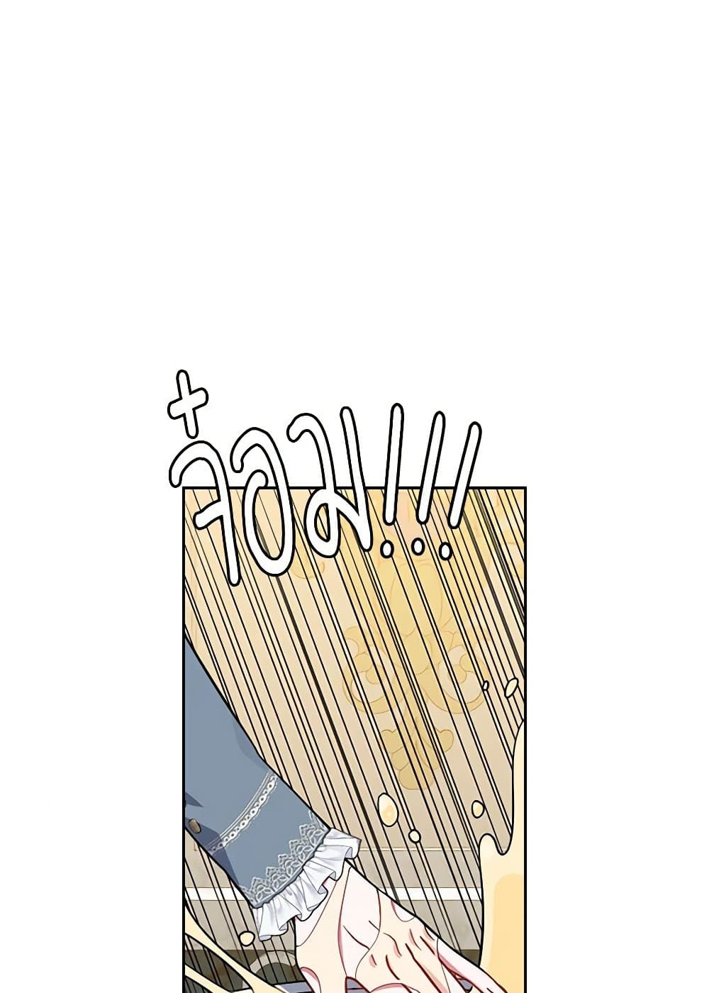 Touch My Little Brother and You're Dead page 31