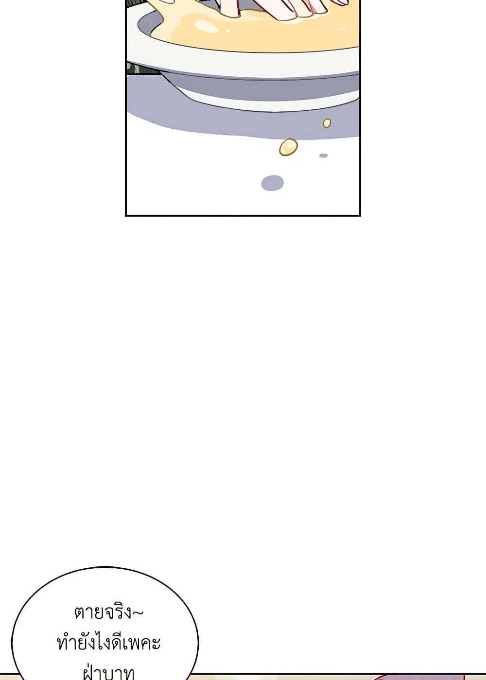 Touch My Little Brother and You're Dead page 32