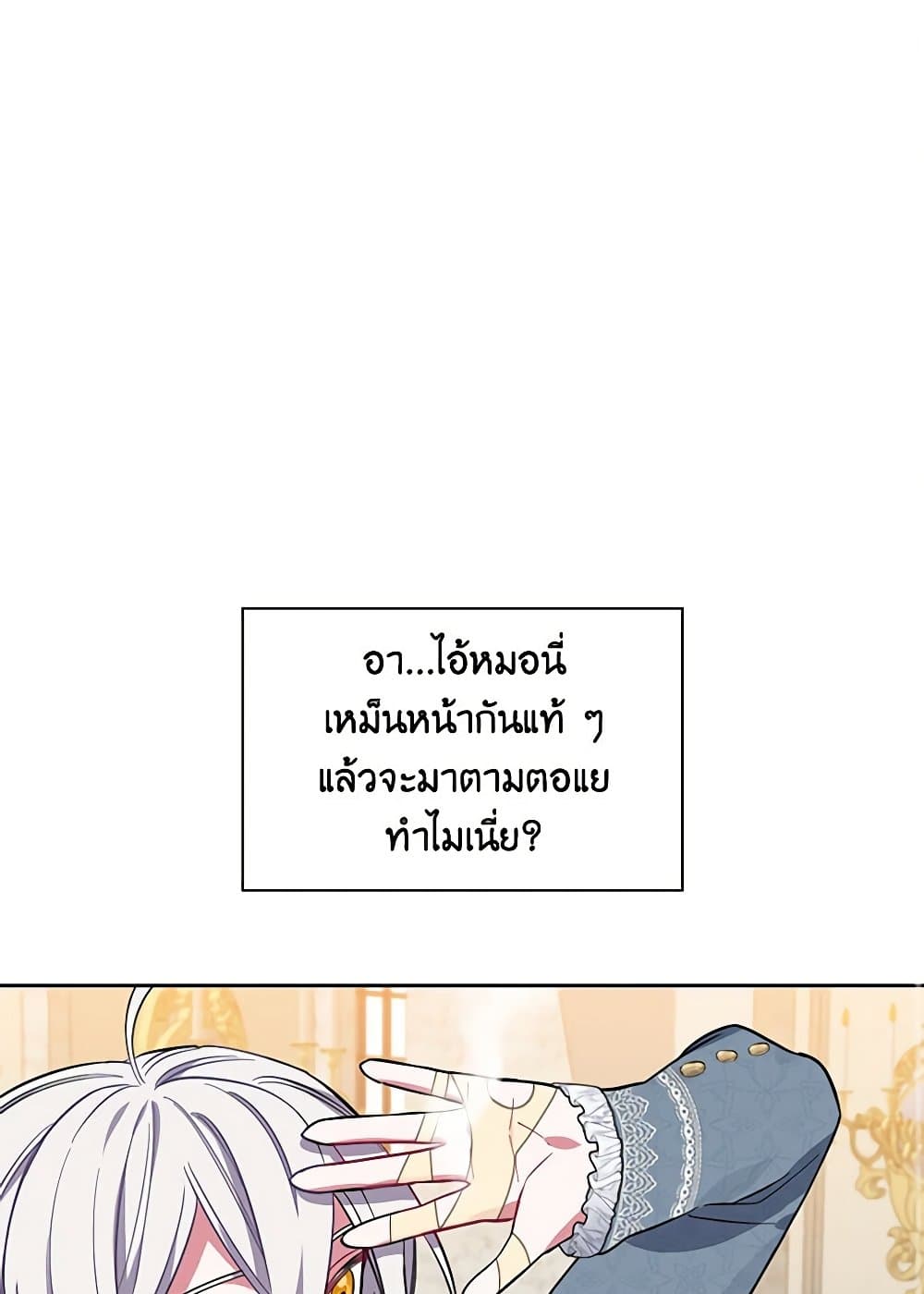 Touch My Little Brother and You're Dead page 35