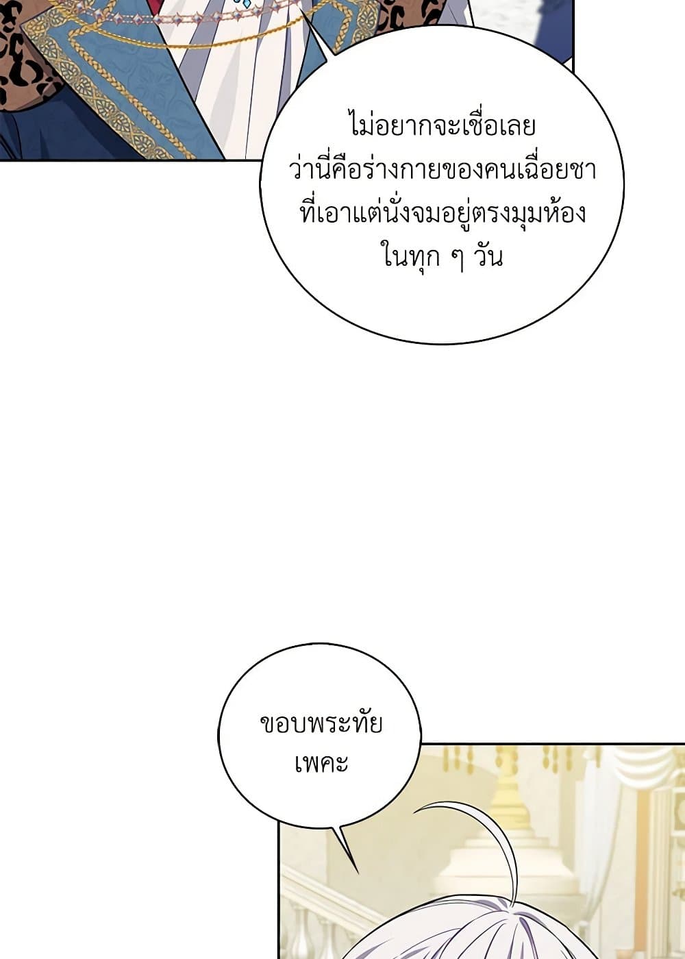 Touch My Little Brother and You're Dead page 53