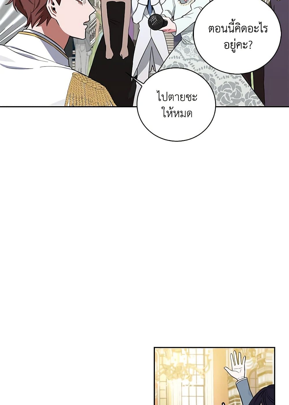 Touch My Little Brother and You're Dead page 59