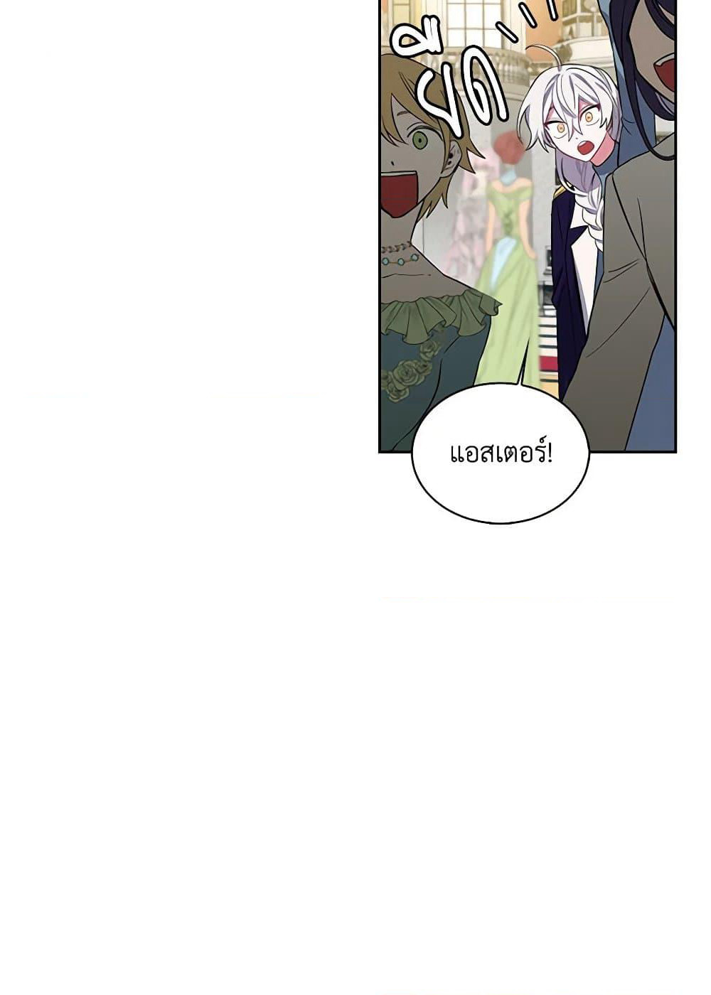 Touch My Little Brother and You're Dead page 60