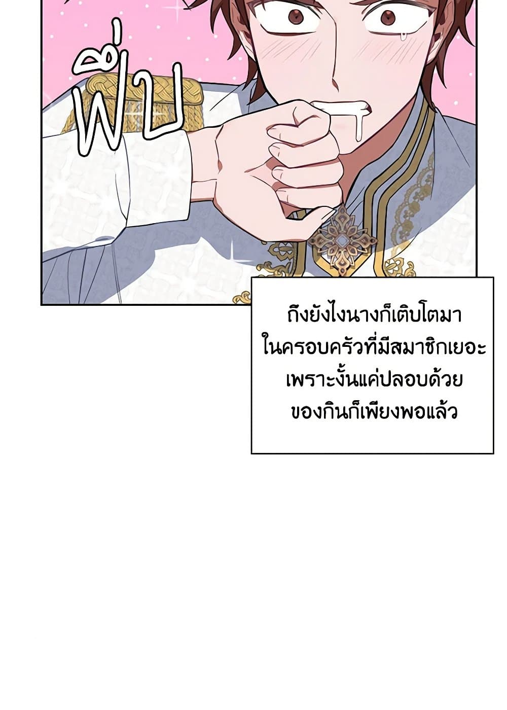 Touch My Little Brother and You're Dead page 64