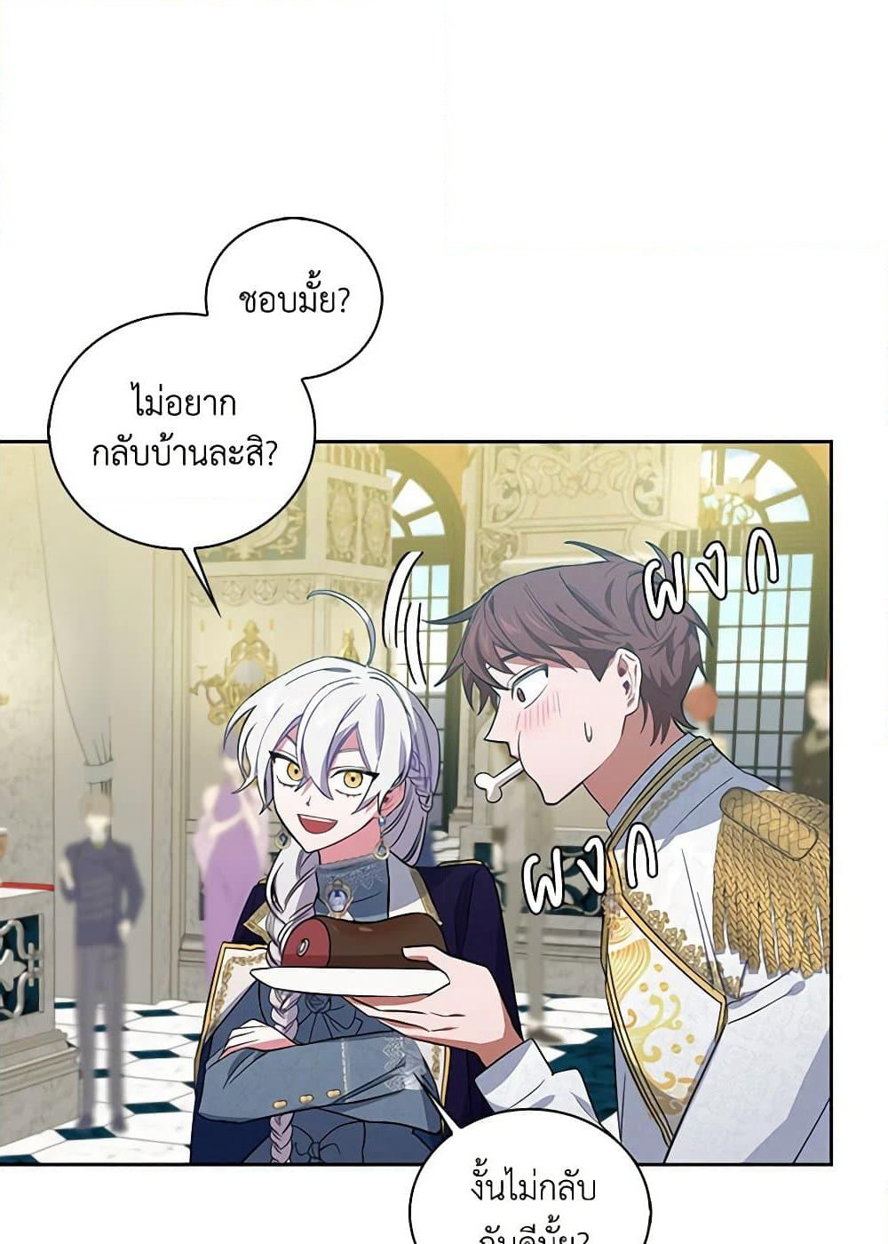 Touch My Little Brother and You're Dead page 68