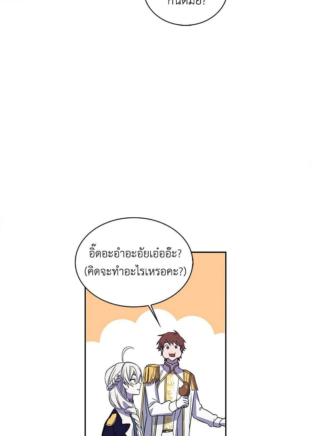 Touch My Little Brother and You're Dead page 69