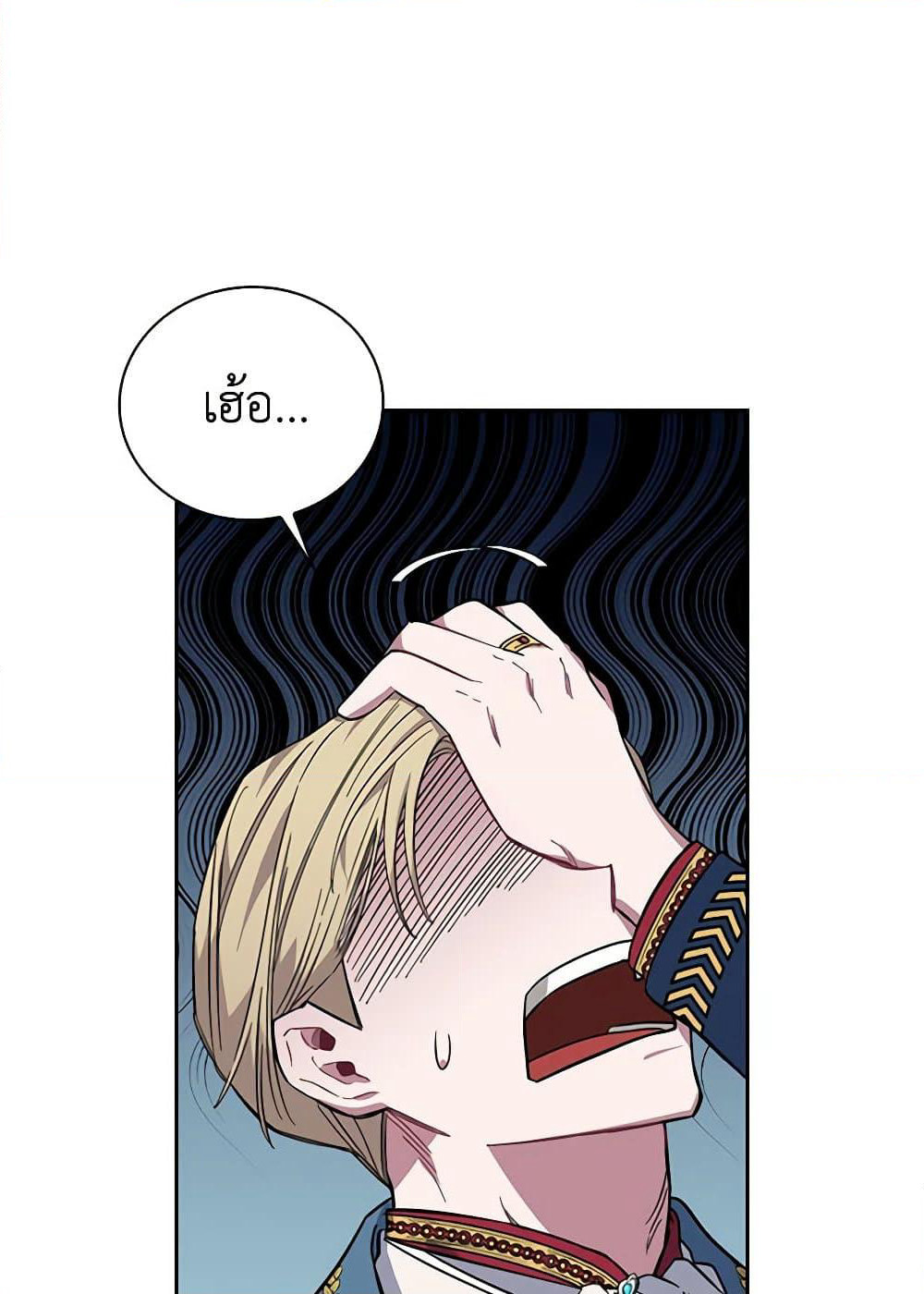 Touch My Little Brother and You're Dead page 71