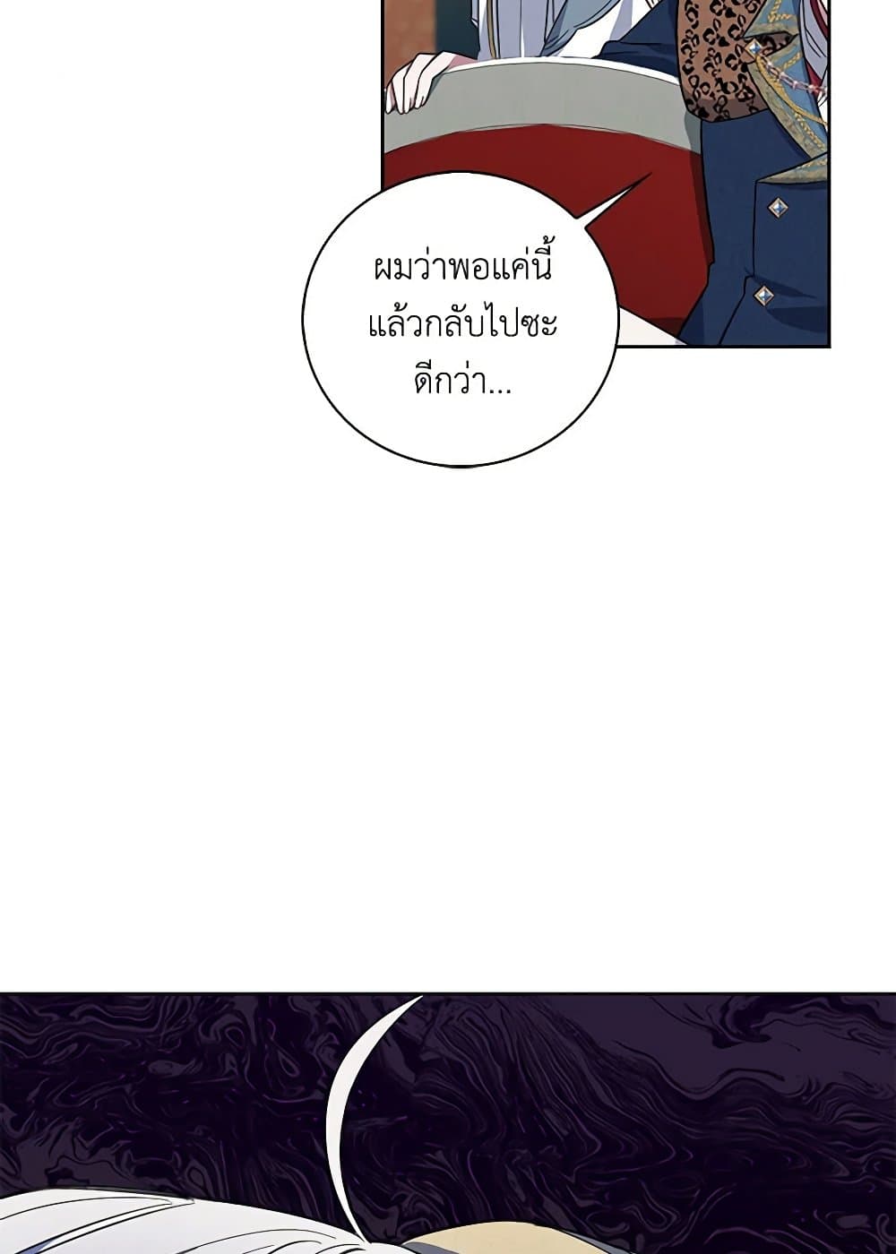 Touch My Little Brother and You're Dead page 74