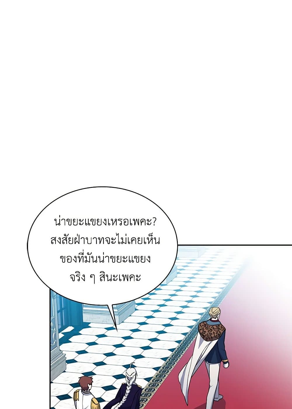 Touch My Little Brother and You're Dead page 80