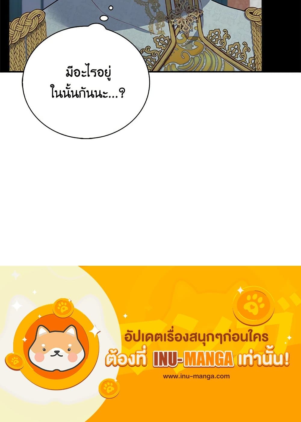Touch My Little Brother and You're Dead page 91