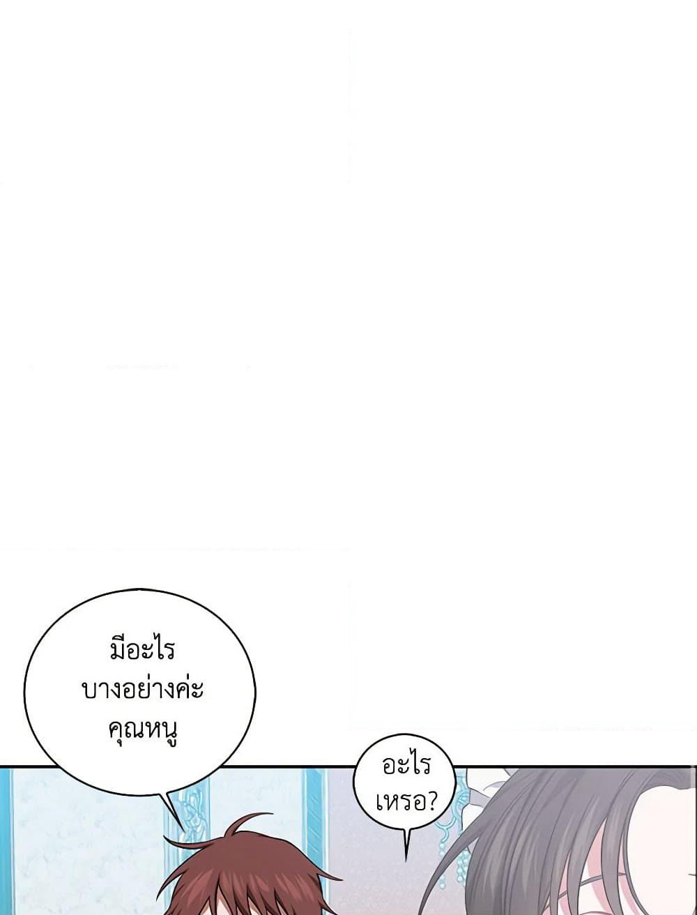 Touch My Little Brother and You're Dead page 2