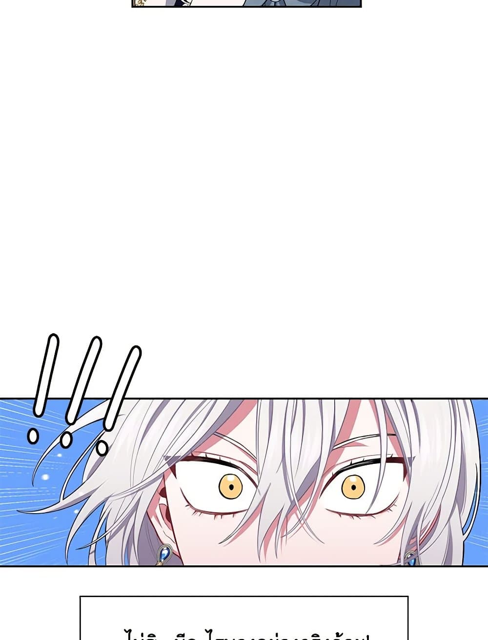 Touch My Little Brother and You're Dead page 5
