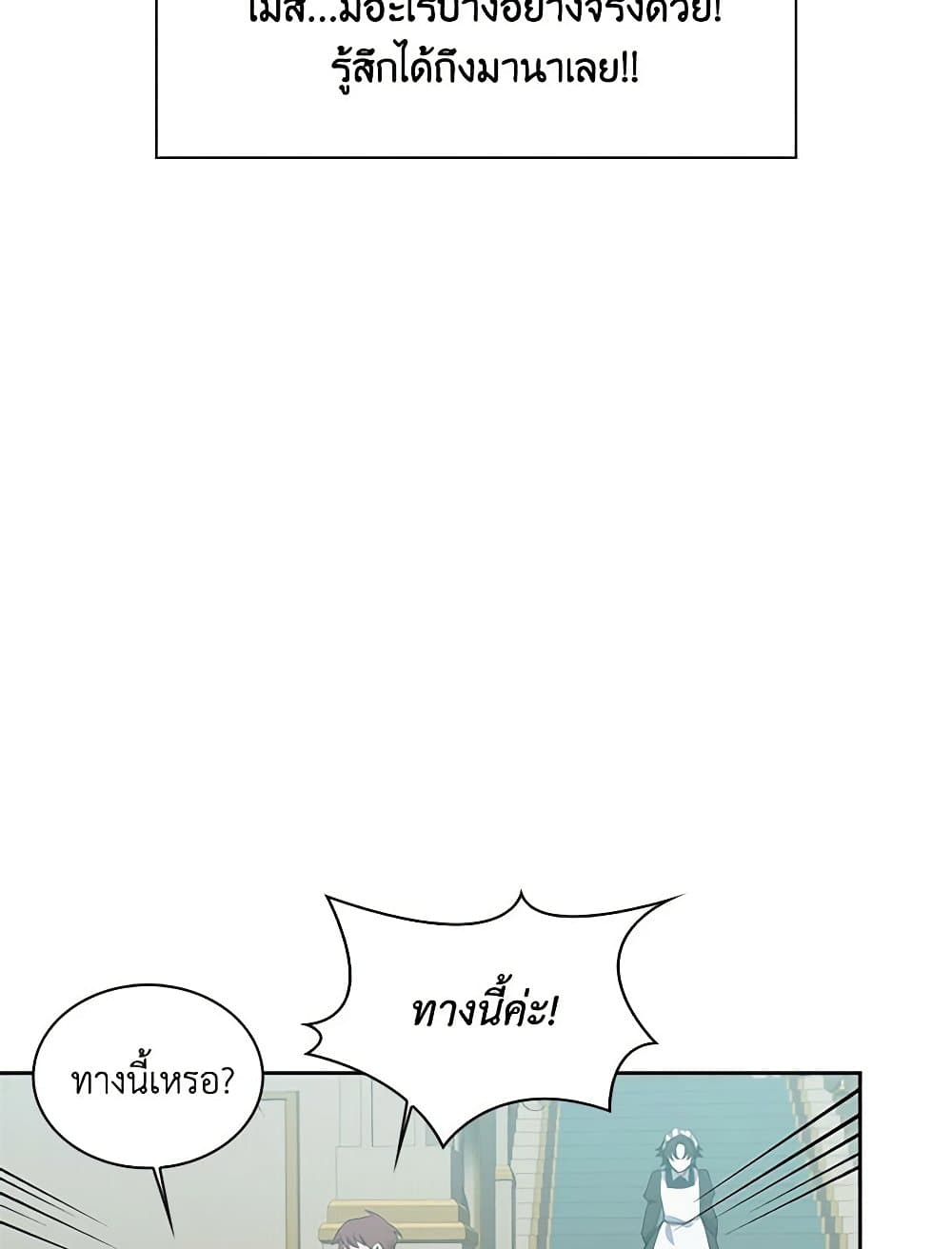 Touch My Little Brother and You're Dead page 6