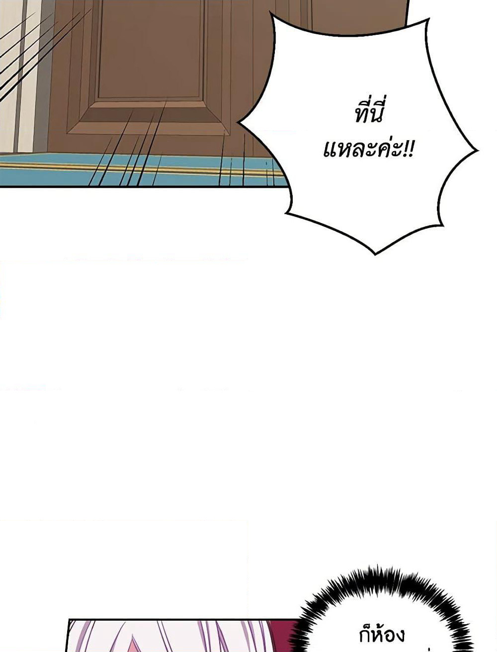 Touch My Little Brother and You're Dead page 10