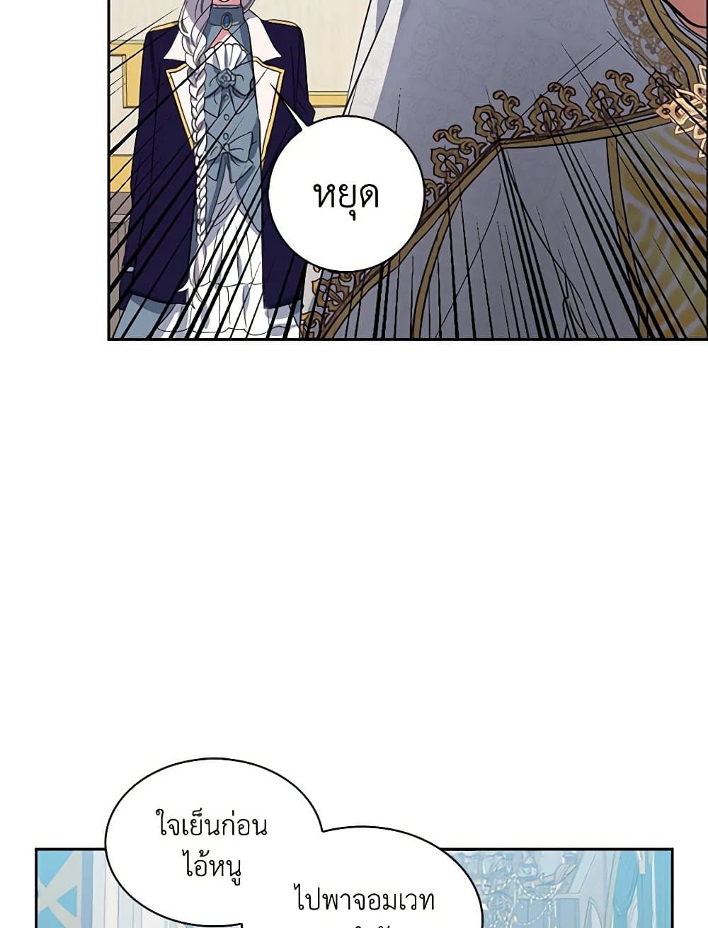 Touch My Little Brother and You're Dead page 14
