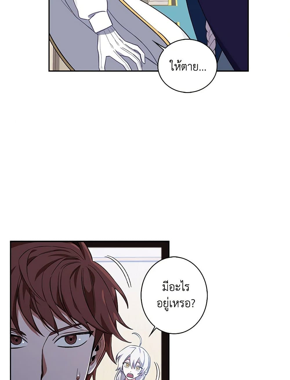 Touch My Little Brother and You're Dead page 21