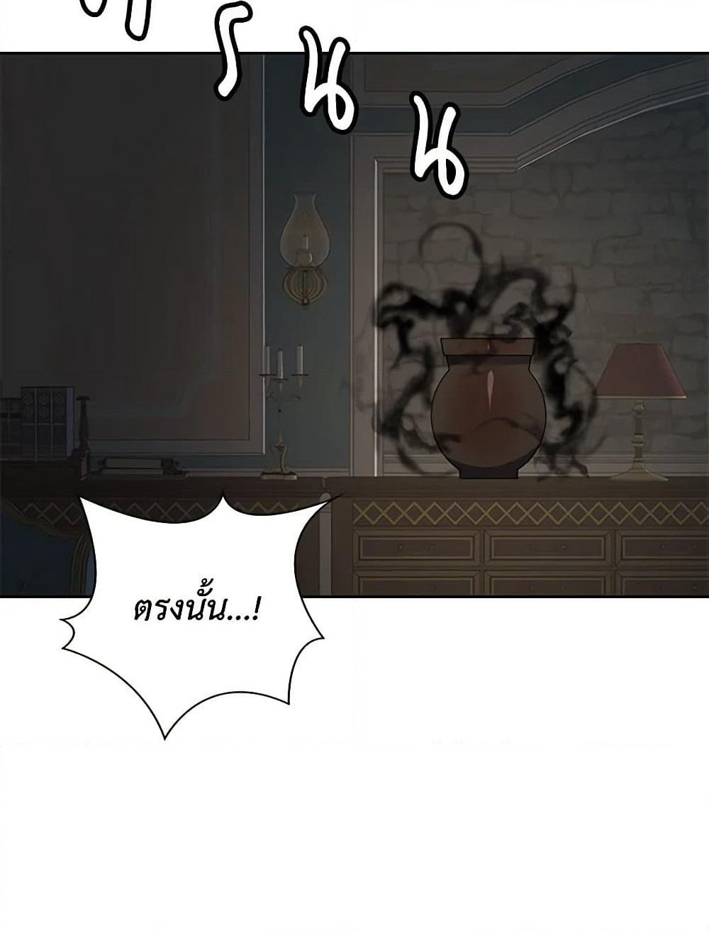 Touch My Little Brother and You're Dead page 23