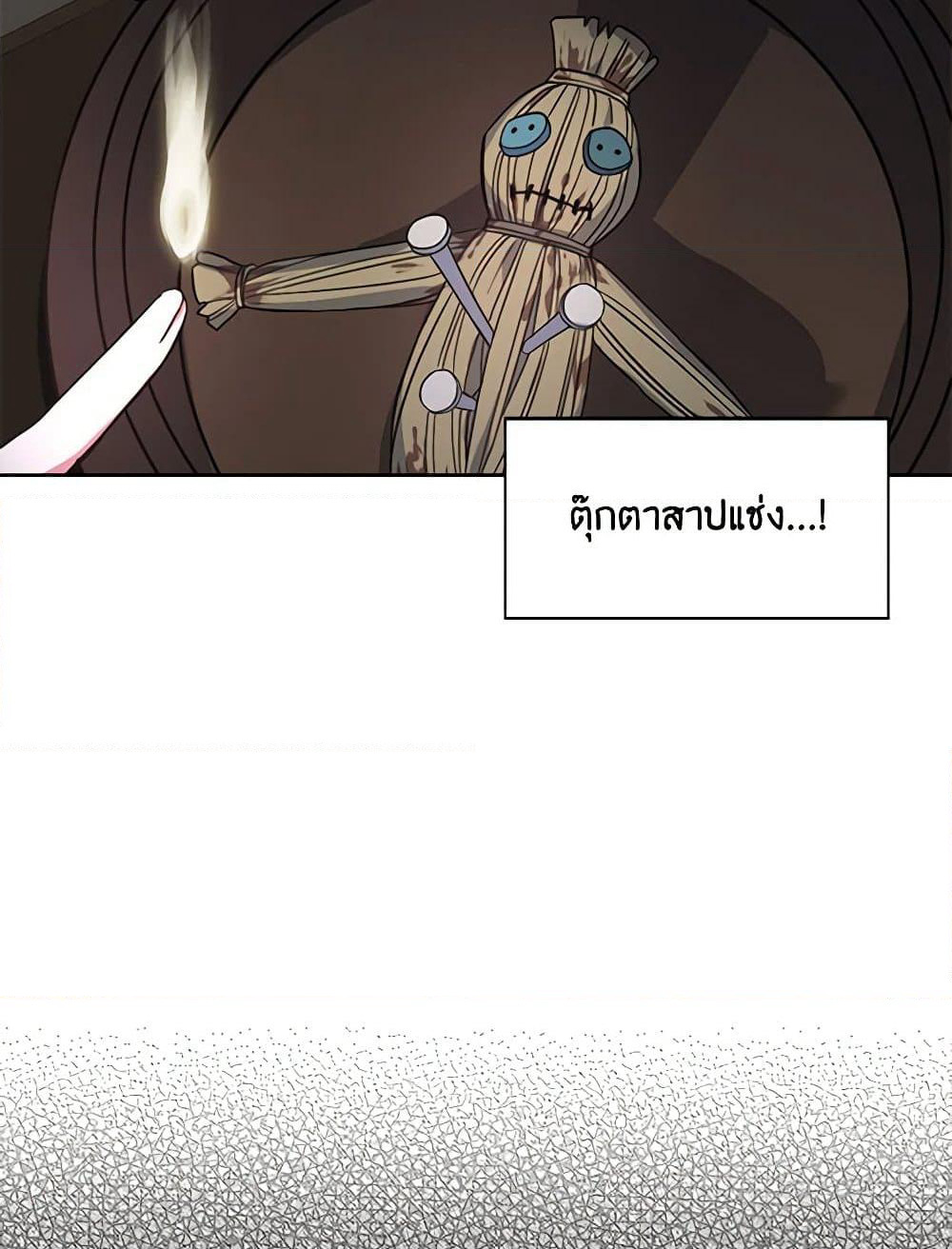 Touch My Little Brother and You're Dead page 25