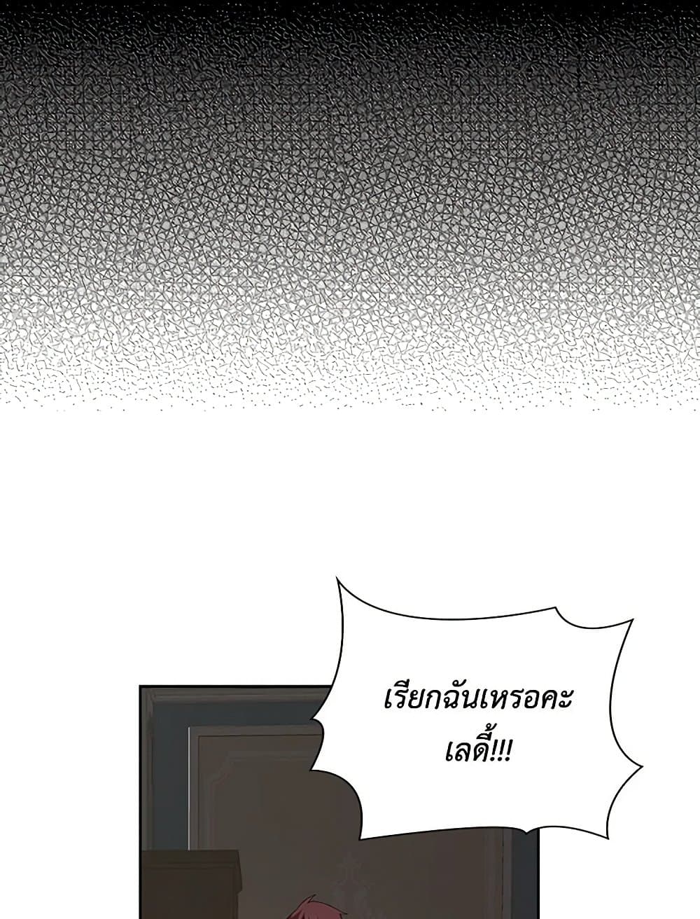 Touch My Little Brother and You're Dead page 30
