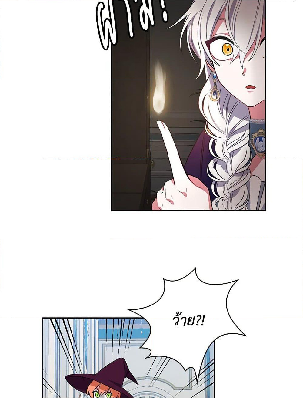 Touch My Little Brother and You're Dead page 32