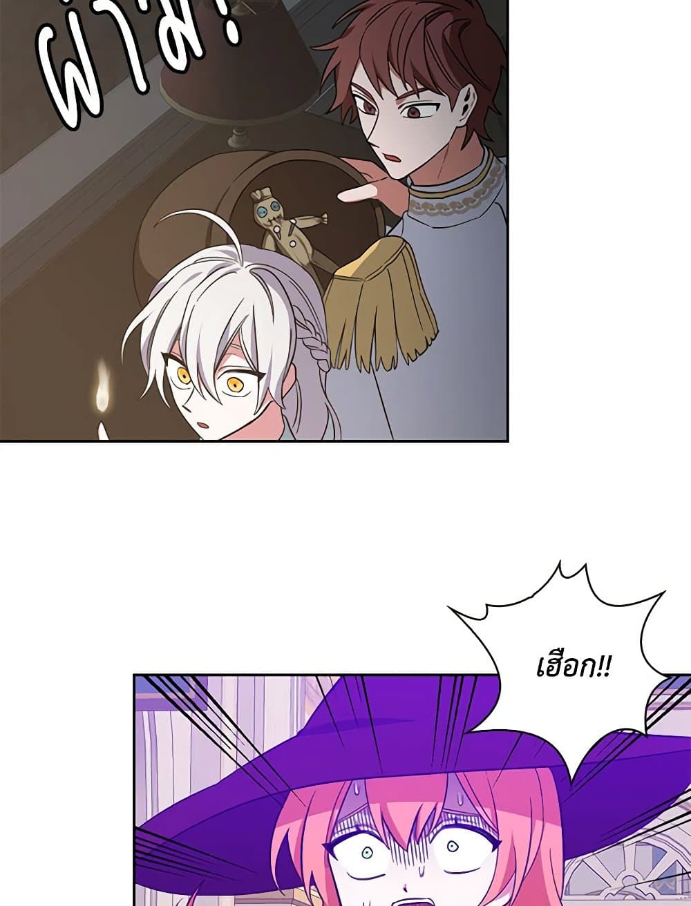 Touch My Little Brother and You're Dead page 34