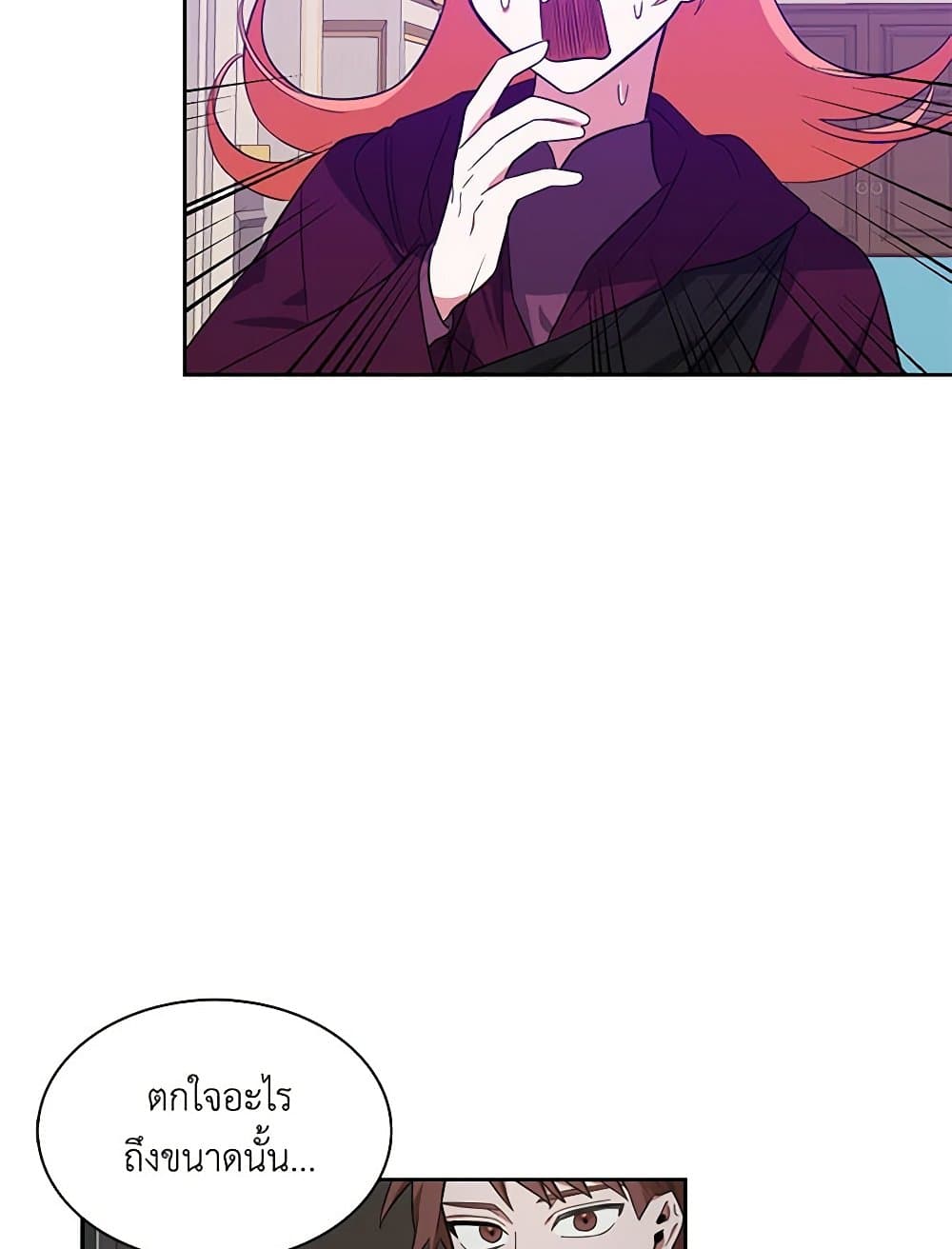 Touch My Little Brother and You're Dead page 35