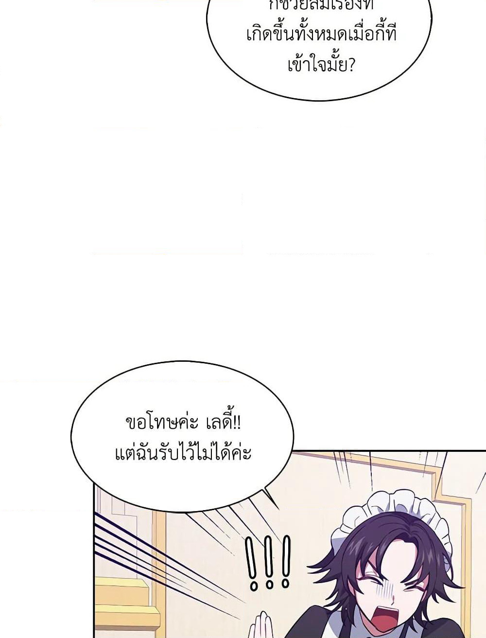 Touch My Little Brother and You're Dead page 41