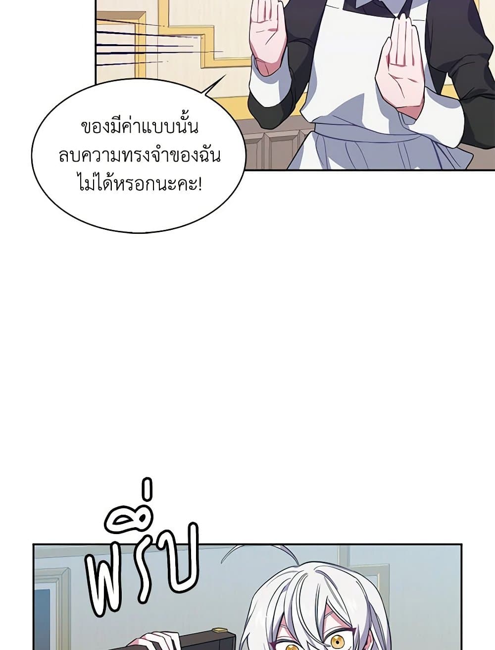 Touch My Little Brother and You're Dead page 42