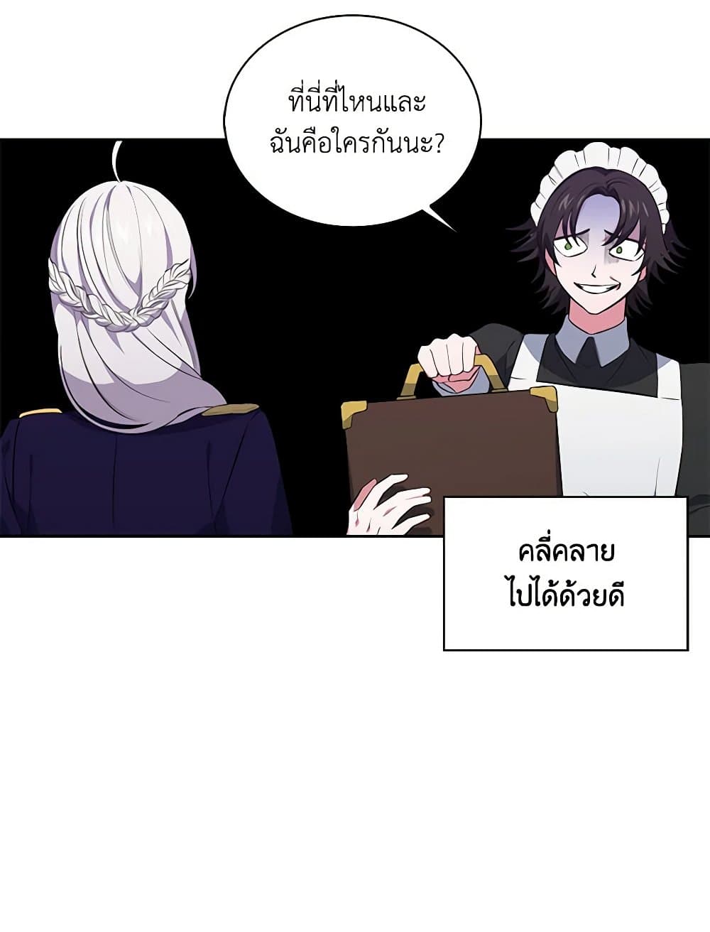 Touch My Little Brother and You're Dead page 44