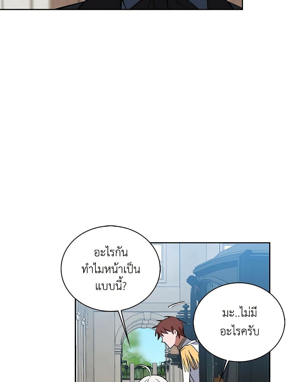 Touch My Little Brother and You're Dead page 48