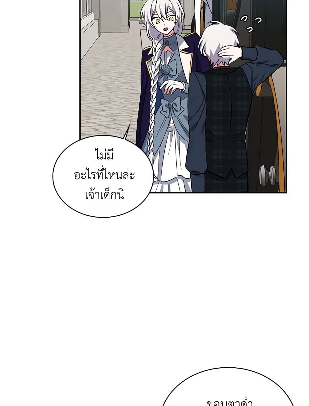 Touch My Little Brother and You're Dead page 49