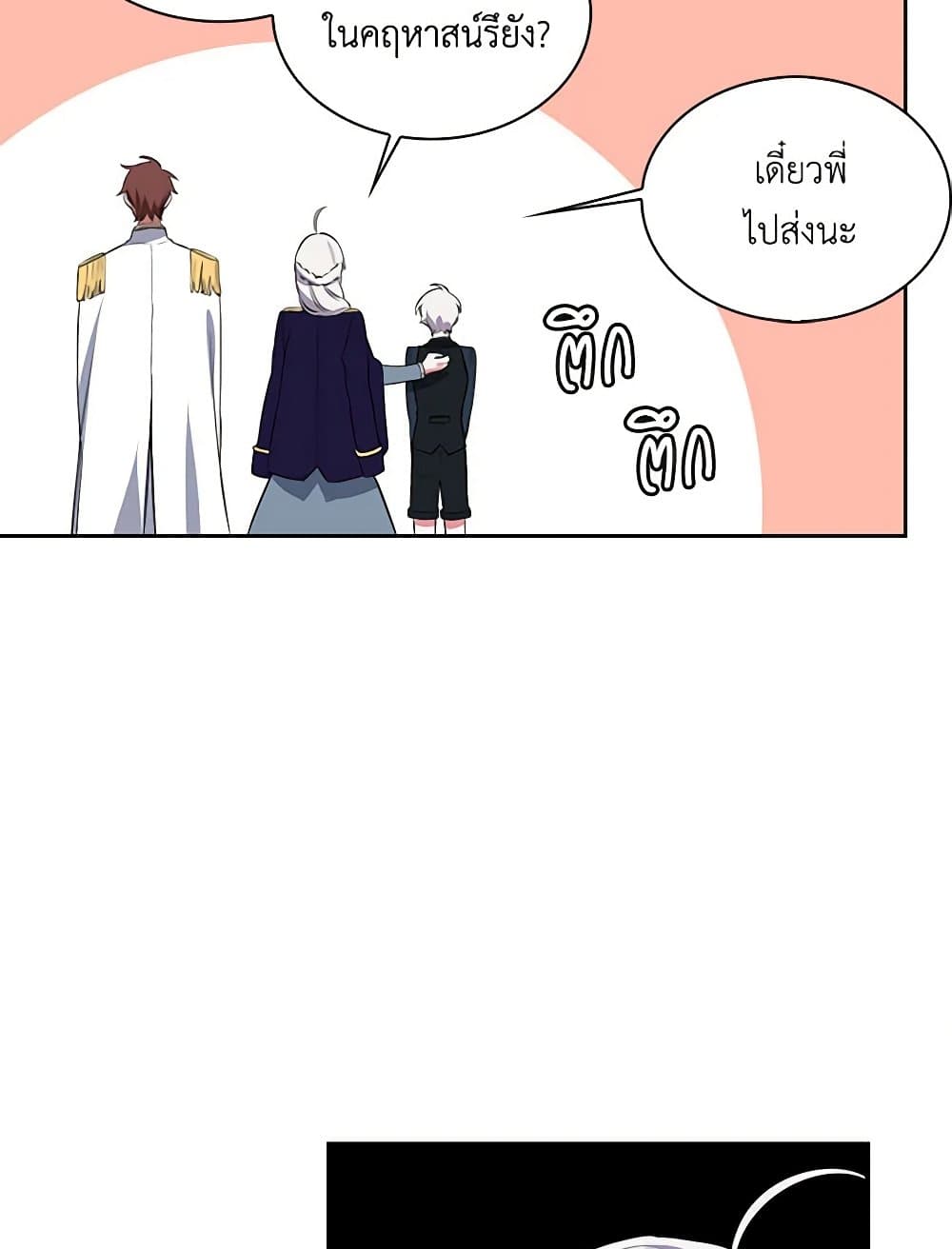 Touch My Little Brother and You're Dead page 54