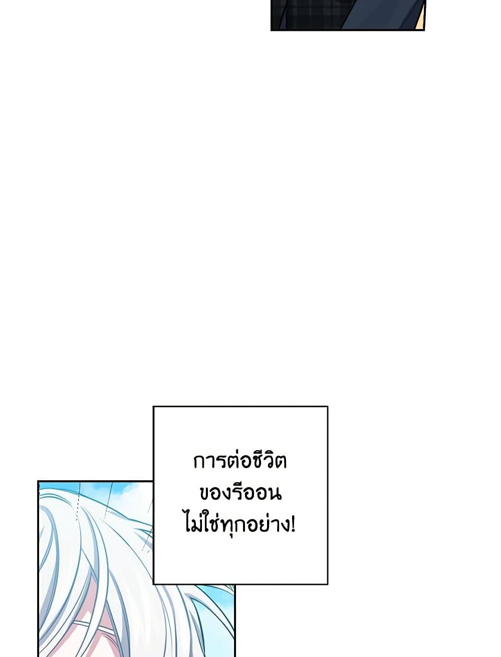 Touch My Little Brother and You're Dead page 64